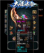 天龙八部私服牛牛天龙八部